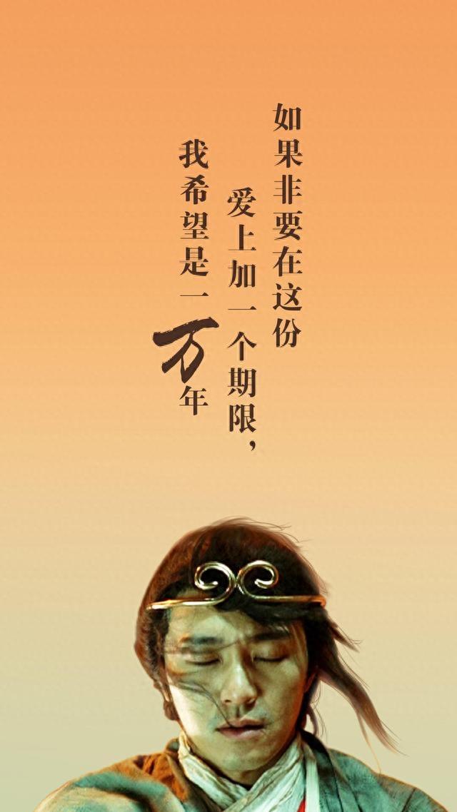 周星驰经典大话西游 精美壁纸 因为爱至尊宝带上紧箍咒