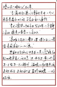 ​分享一组流畅养眼的硬笔行书。