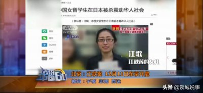 ​五年前，江歌为闺蜜挡刀被害，反锁门求活的闺蜜，现在迎来了审判