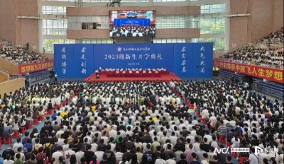 ​电子科技大学中山学院开学礼 逾5000名新生开启求学之旅