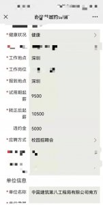 ​中建八局南方公司薪资待遇怎么样？为什么说南方公司待遇最好？