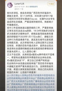 ​广西百色中学老师性侵女生后续，诸多细节流出！