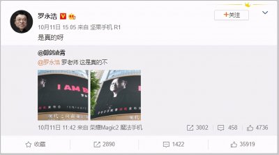 ​罗永浩旧机发布会，网