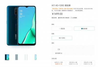 ​OPPO A11带来五项功能大升