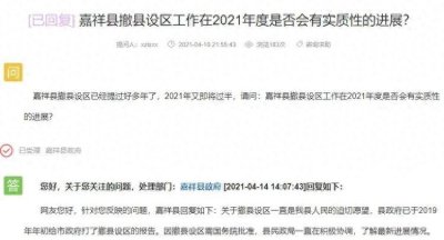 ​济宁嘉祥县未来到底有没有可能撤县设区 笔者看来 十有八九 慢慢道来