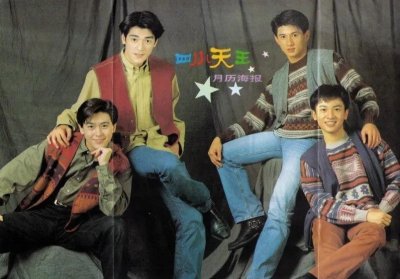 ​台湾四小天王一个比一个红，然而最后都被刘德华抢去风头