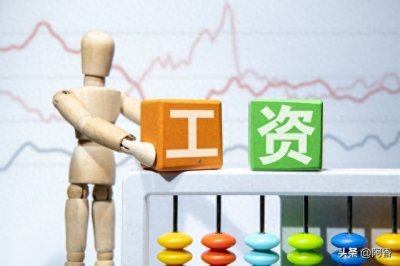 ​职称是副高级，全国各地退休工资是多少?