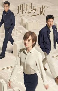 ​17部好看的职场剧来了，孙俪、罗晋、赵又廷、谭松韵各占了2部