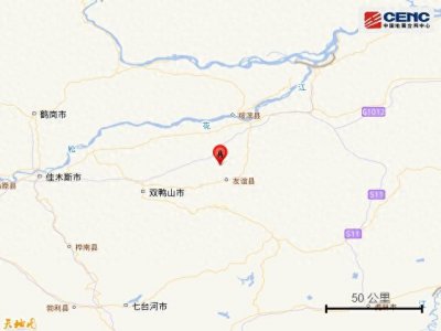 ​黑龙江双鸭山市友谊县附近发生3.5级左右地震