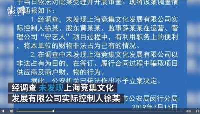 ​警方通报奔驰女车主公司被查事件：未发现职务侵占行为