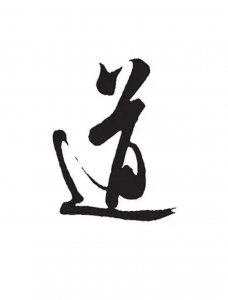 ​【问答录】什么是“道”？何谓得道？