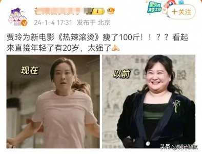 ​贾玲近照曝光！消失一年，暴瘦100斤，整个人脱胎换骨，颜值惊艳