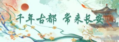 ​西安儿艺和曲江海洋极地公园应邀参加“旅游中国·美好生活”2023年文化旅游
