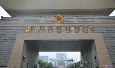 ​国防科技大学与中国人民公安大学有什么不同？论含金量，哪所更高