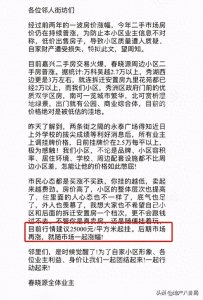 ​嘉兴楼市已经到了危险的边缘