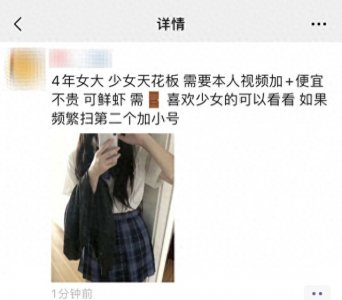 ​＂震撼！微信封停账号