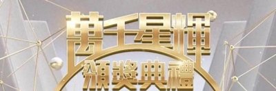 ​TVB2019年收视前十剧集，你看了哪几部？