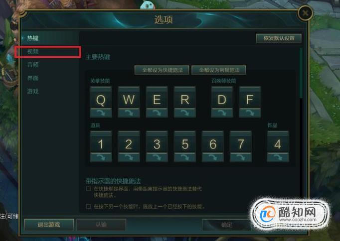 lol如何设置分辨率 英雄联盟推荐分辨率(英雄联盟手游:LOL手游最实用基础设置教学)