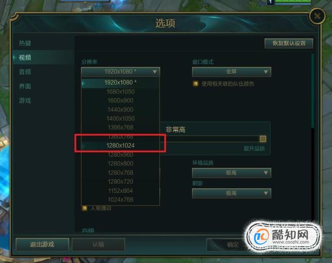 lol如何设置分辨率 英雄联盟推荐分辨率(英雄联盟手游:LOL手游最实用基础设置教学)
