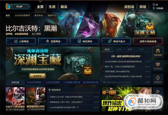 lol如何设置分辨率 英雄联盟推荐分辨率(英雄联盟手游:LOL手游最实用基础设置教学)