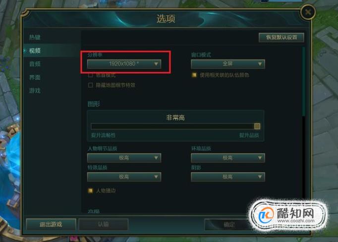 lol如何设置分辨率 英雄联盟推荐分辨率(英雄联盟手游:LOL手游最实用基础设置教学)