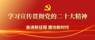 ​内蒙古自治区乌兰察布市：开展“我的健康我做主” 健康知识普及提升行动