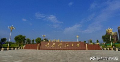 ​太原科技大学建设700亩新校区的背后：辛酸与破局