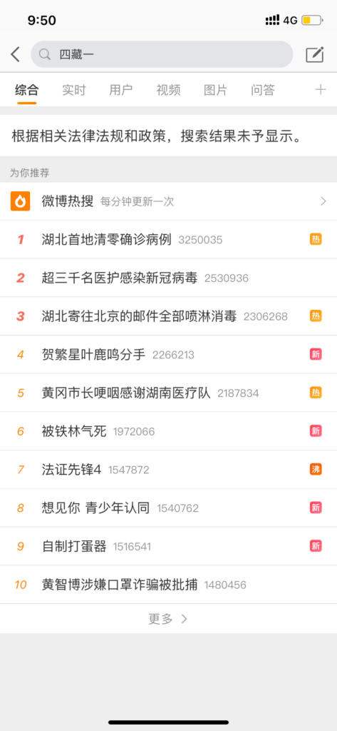 四藏一是什么_四保一是什么意思