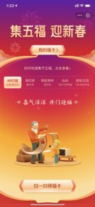 ​2020支付宝集五福福字图片汇总 支付宝五福ar扫福字福卡大全！马云亲手写福字