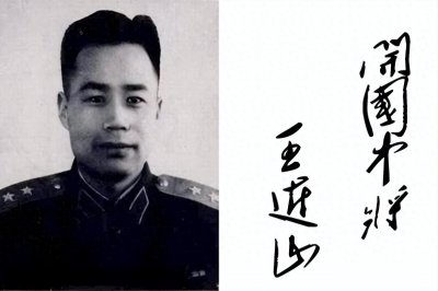​李云龙的原型王近山中将有没有可能授衔上将？