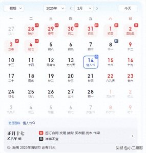​2月14日情人节什么时候普及的？在中国的发展以及影响
