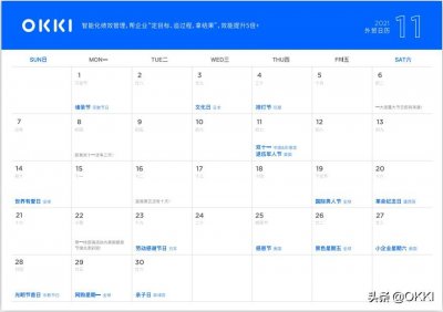 ​盘点外贸人不得不知的11月节日营销，请收藏