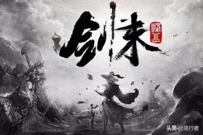 ​《剑来》最新章节786-787章（河畔）章评简析