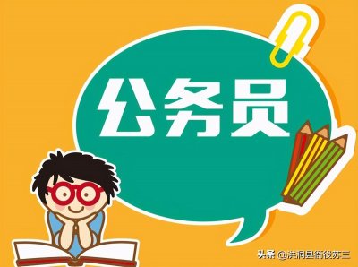 ​公务员年终奖都有哪些？大约是多少？