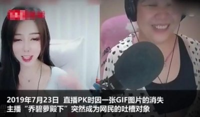 ​乔碧萝真实相貌曝光，自称是90后，患有十年抑郁症遭受网络暴力
