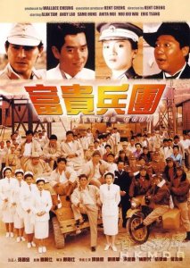 ​刘德华参演的全部电影