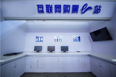 ​2024年春运火车票预售时