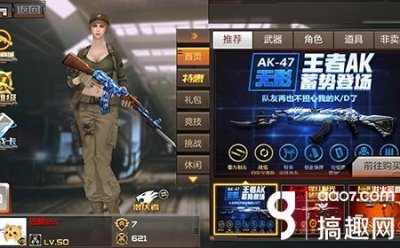 ​搞趣网：CF手游无影多少