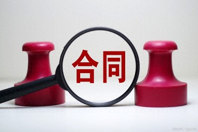 ​劳动合同与劳务合同的