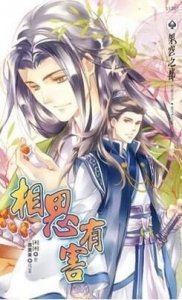 ​「耽美文每日推荐」高