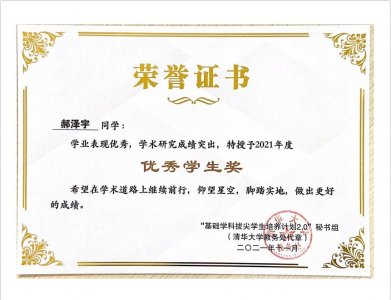 ​从交大男孩，到哈佛学