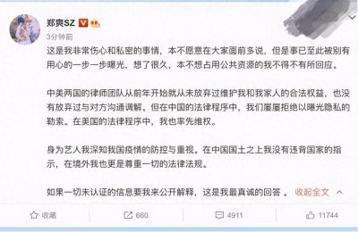 ​郑爽这些年的奇葩事件大合集