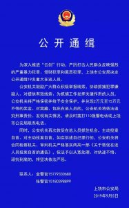 ​请举报！警方通缉19名重大在逃人员！