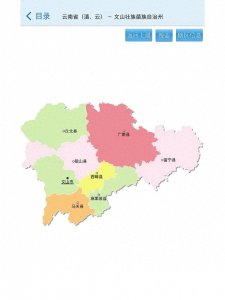 ​一文读懂文山壮族苗族自治州各县魅力