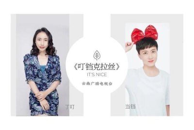 ​【FM101.7叮铛克拉丝】“我眼中最美的你”决赛精彩表演视频大曝光！