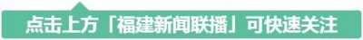 ​台风“玉兔”往北走？福建省防指进一步部署防御工作