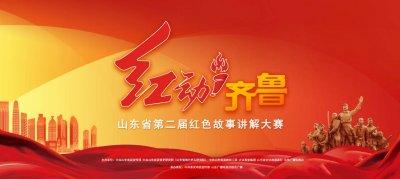 ​「红动齐鲁」山东抗日群英谱：傅怀伦——史策丹心中华魂
