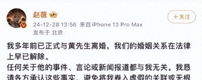 ​赵薇离婚时间线曝光！曾多次维护前夫，小三怀孕，当了16年傻瓜