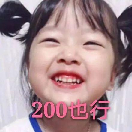 一组权律二表情包:我没钱吃饭了