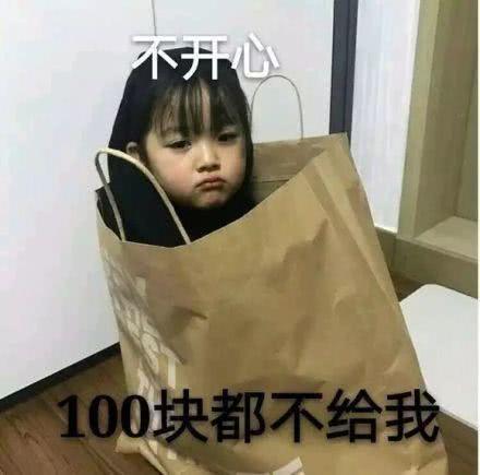 一组权律二表情包:我没钱吃饭了